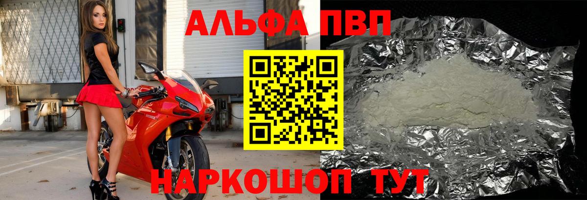 A-PVP Crystall  где найти наркотики  Карталы  Alfa_PVP кристаллы  Вход с VPN  Alpha PVP СК КРИС 