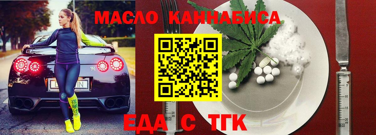 Карталы  Cannafood марихуана  Вход с VPN 