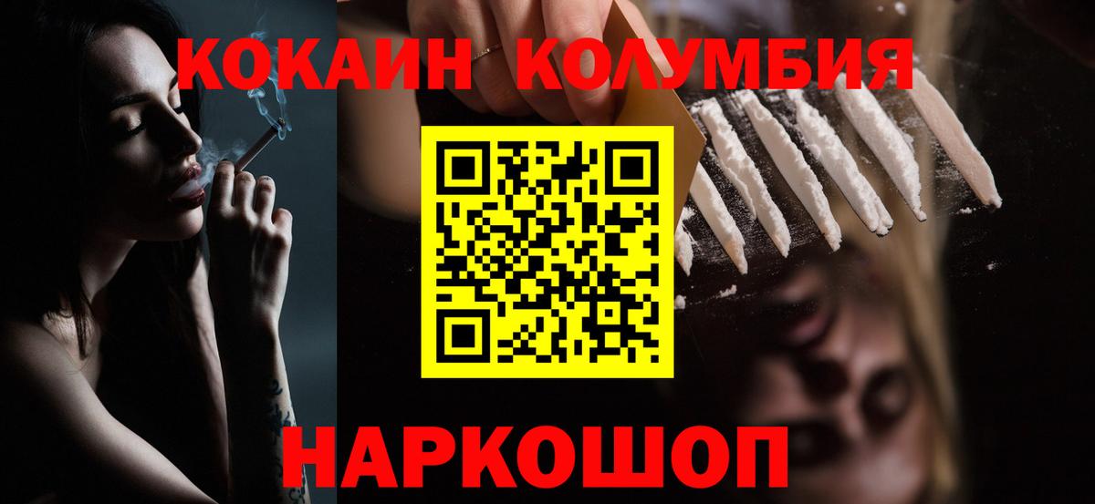 Вейп ТГК  APVP СОЛЬ кристаллы  NBOMe  Меф   Карталы  МАРИХУАНА  Кокаин  Вход с VPN  LSD-25 