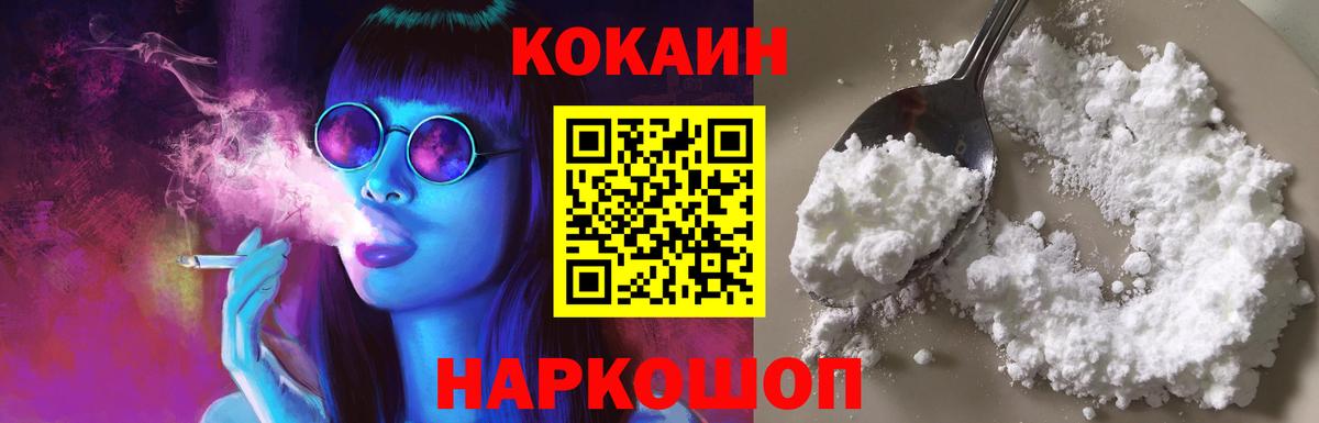 COCAIN 99%  Вход с VPN  наркота  Cocaine 98%  Карталы 