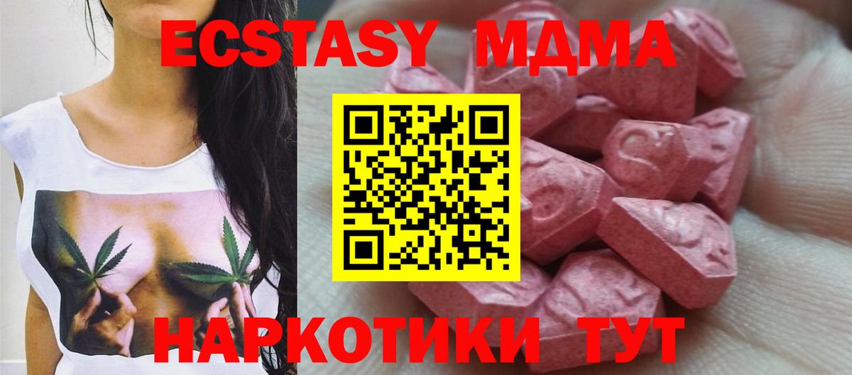 ЭКСТАЗИ 280 MDMA  Вход с VPN  ЭКСТАЗИ 280 MDMA  Ecstasy  Карталы 