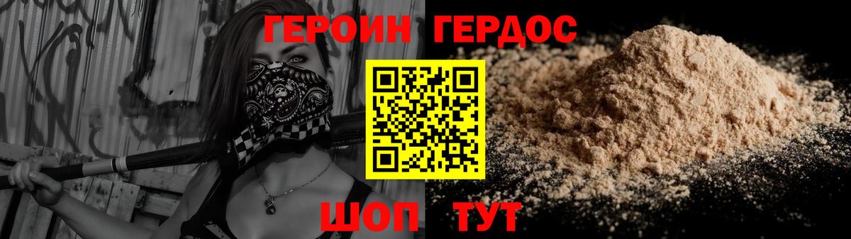 ГЕРОИН белый  Вход с VPN  Карталы 