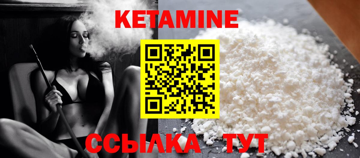 КЕТАМИН VHQ  Вход с VPN  КЕТАМИН VHQ  Карталы 