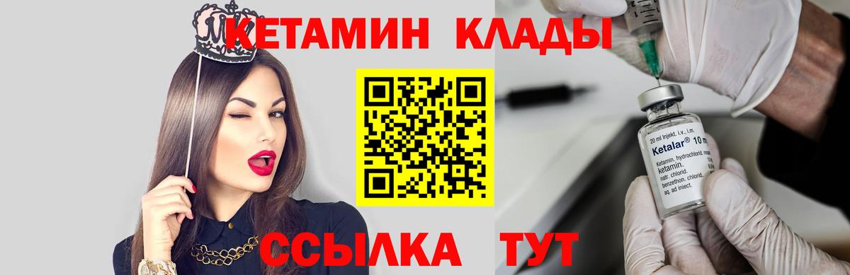 КЕТАМИН ketamine Карталы