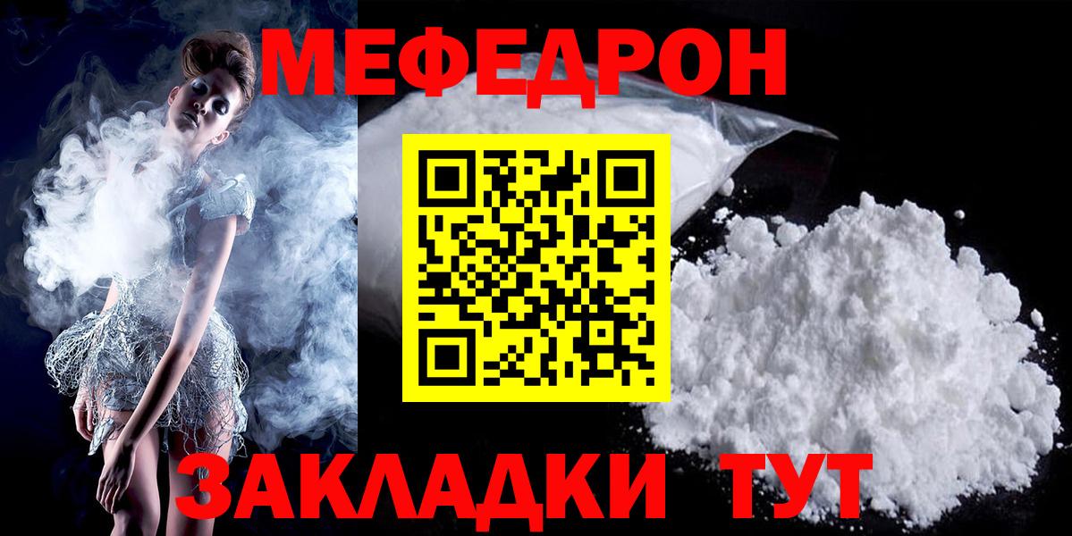 МЕФ  Меф VHQ  Карталы  Вход с VPN  МЕФ кристаллы 