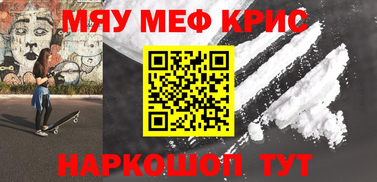 Меф кристаллы Карталы