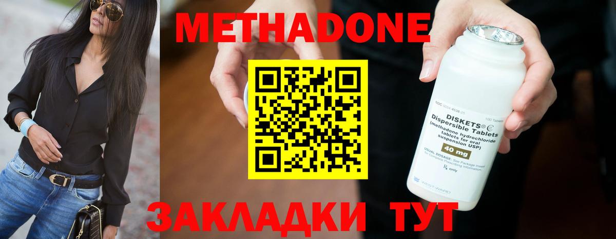 Карталы  Метадон VHQ  МЕТАДОН кристалл  Вход с VPN 
